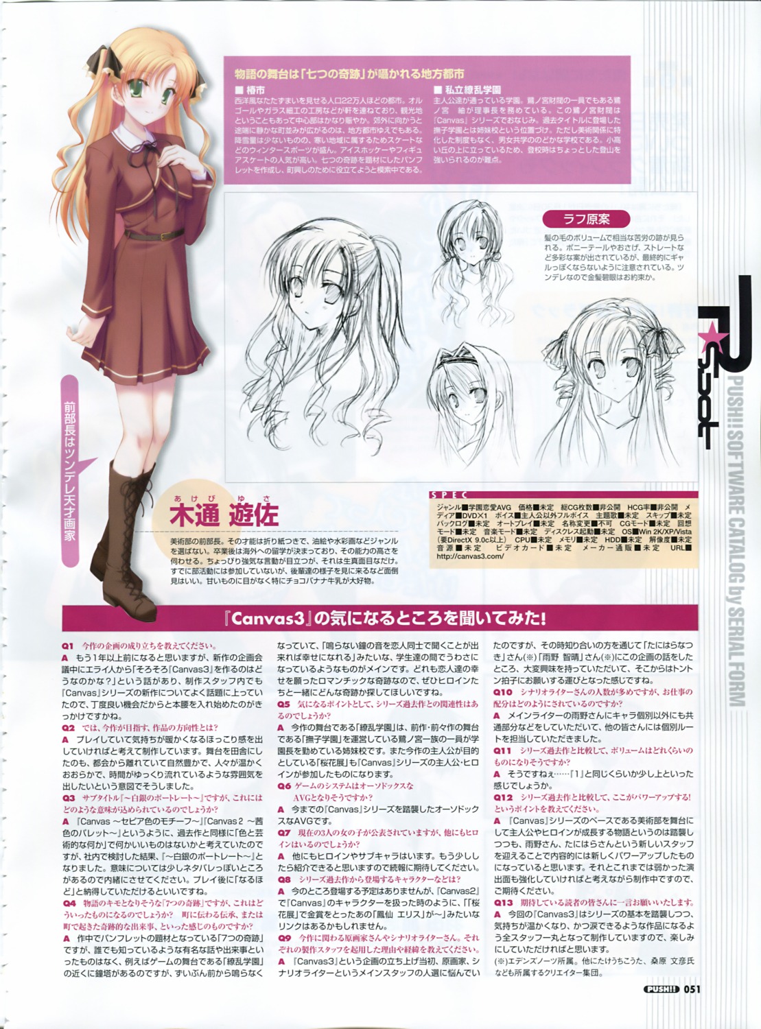 akebi_yusa canvas_3 profile_page tanihara_natsuki