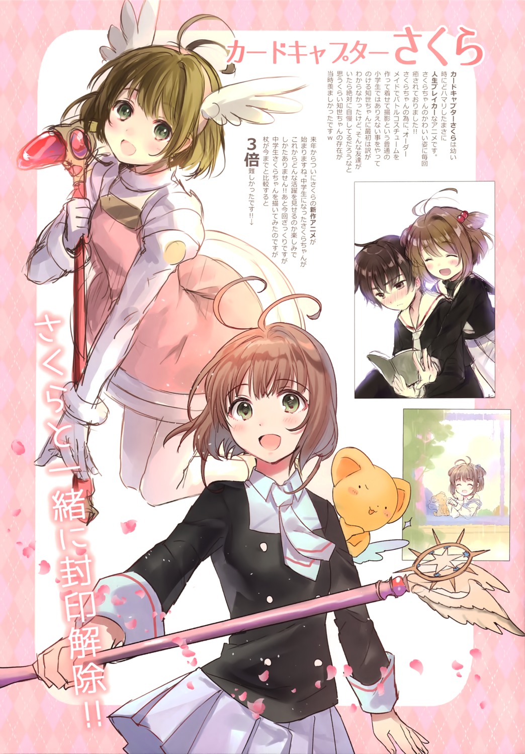 card_captor_sakura dress hanekoto kerberos kinomoto_sakura li_syaoran pantyhose seifuku skirt_lift sweater weapon wings