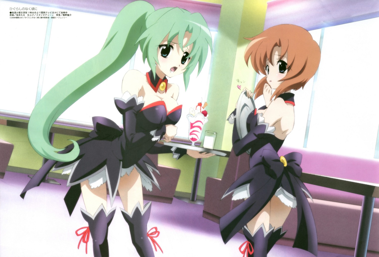 breast_hold cleavage higurashi_no_naku_koro_ni ryuuguu_rena sakai_kyuuta sonozaki_mion thighhighs waitress