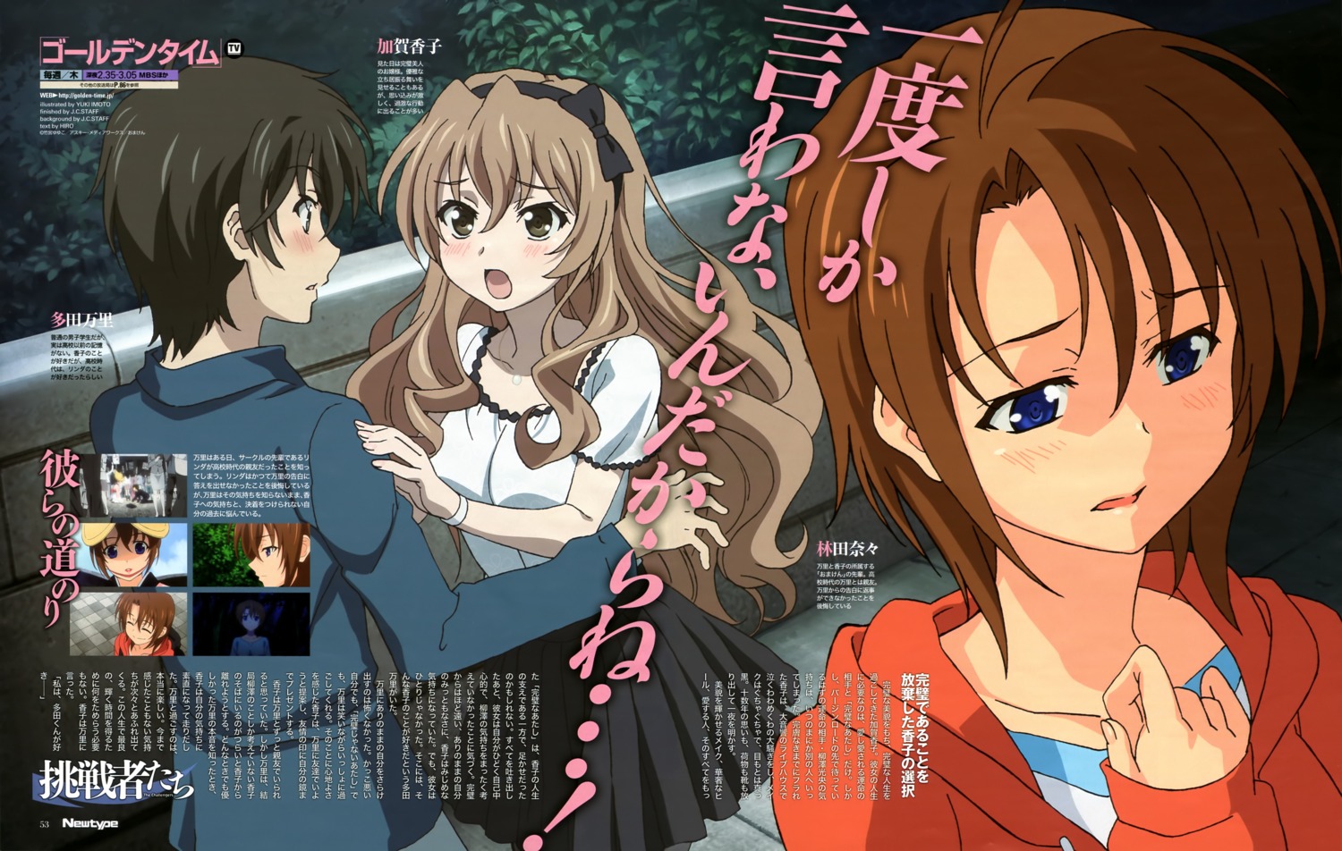 tada banri (golden time) drawn by hasegawa_shin'ya