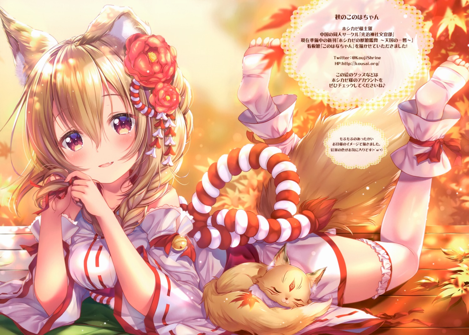 animal_ears miko sakura_moyon tail thighhighs