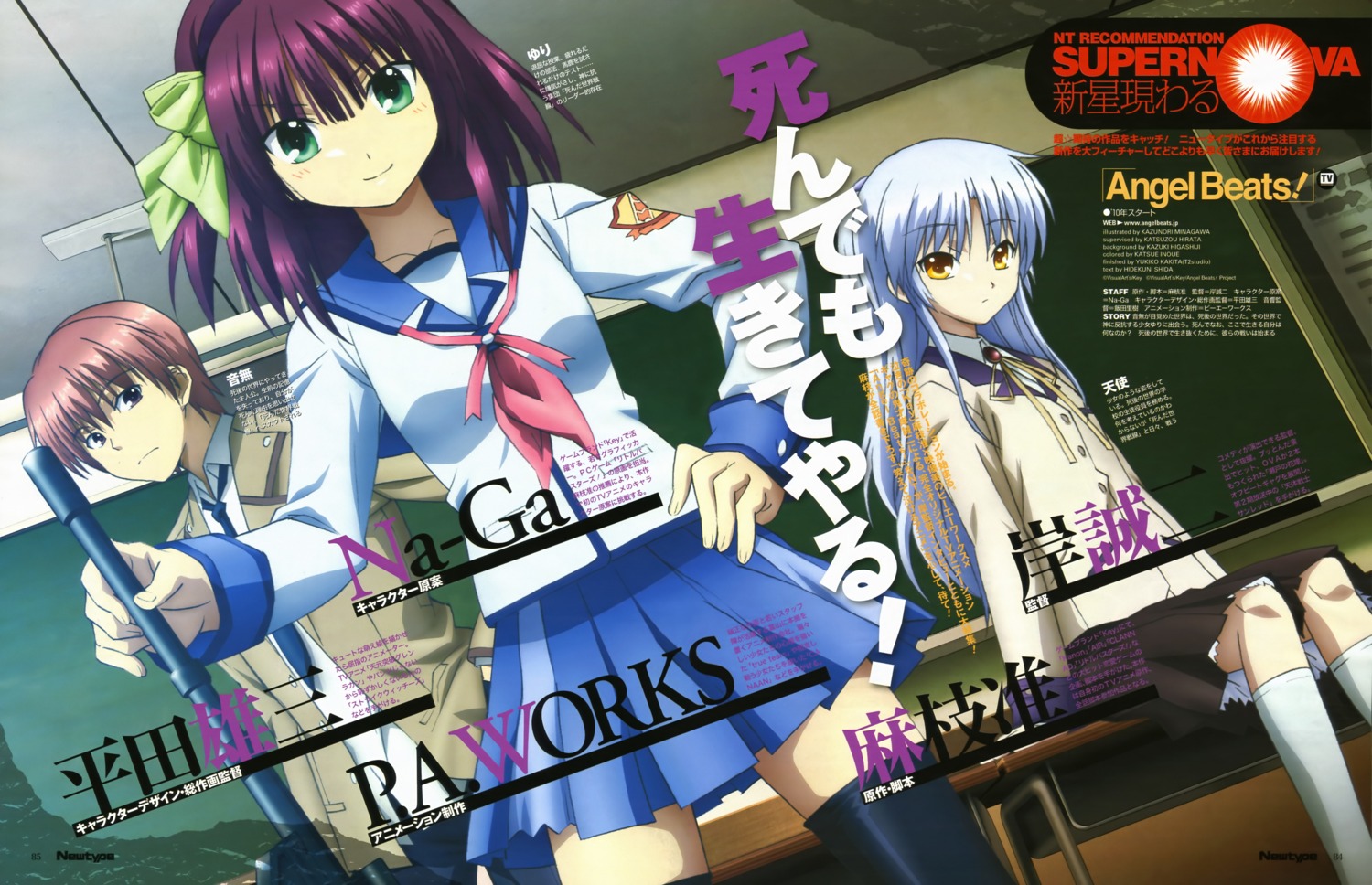 angel_beats! minagawa_kazunori otonashi seifuku tenshi thighhighs yurippe