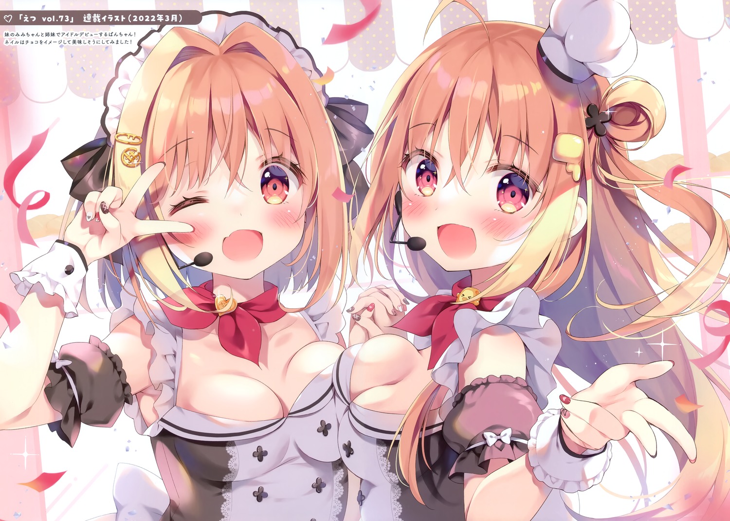 maid no_bra pan pan_no_mimi symmetrical_docking