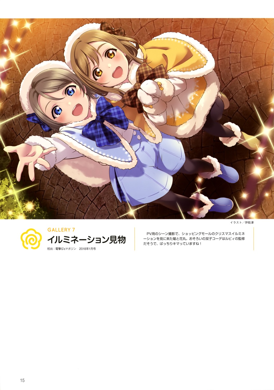 inou_shin kunikida_hanamaru love_live!_sunshine!! pantyhose watanabe_you