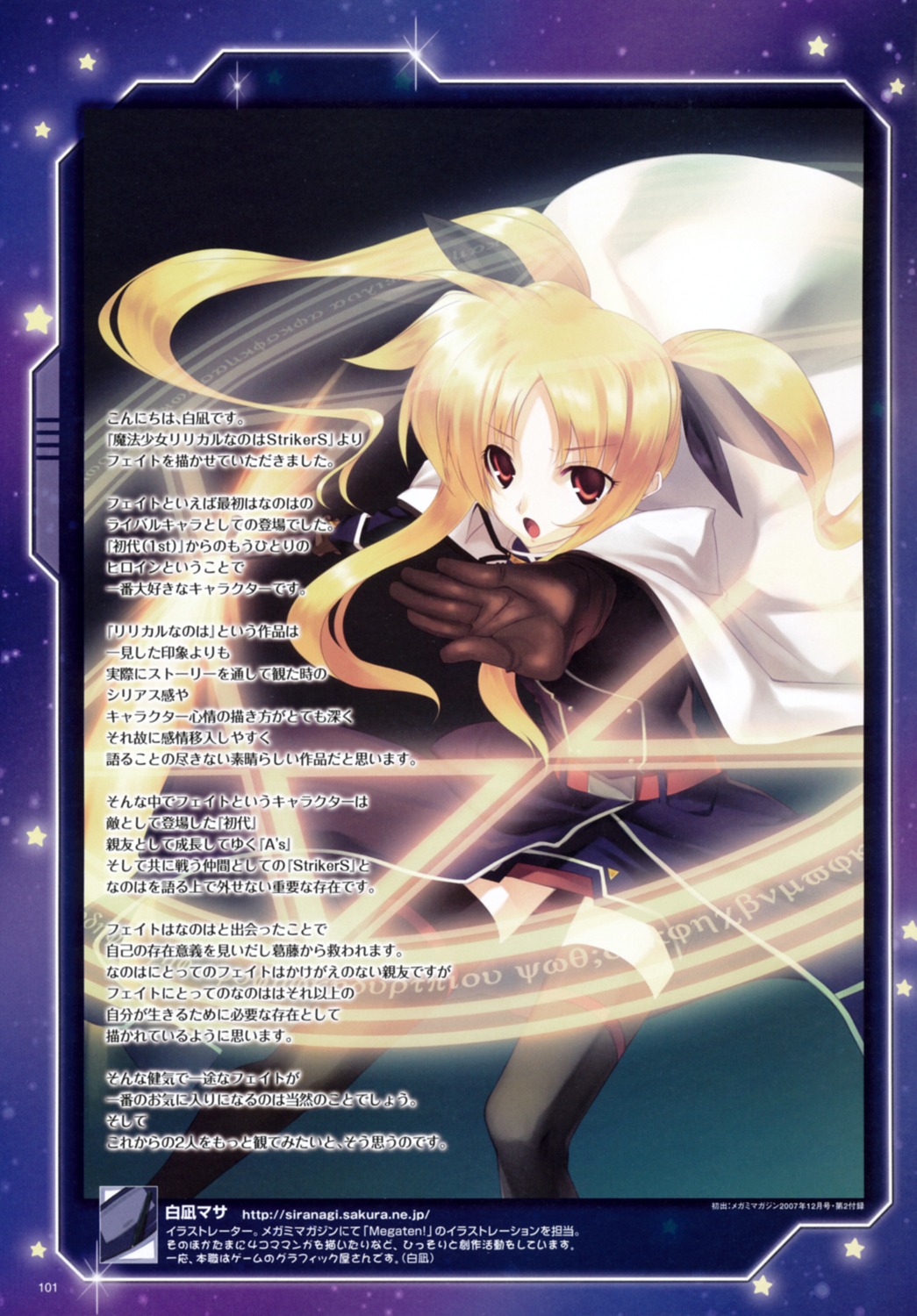 fate_testarossa mahou_shoujo_lyrical_nanoha mahou_shoujo_lyrical_nanoha_strikers shiranagi_masa