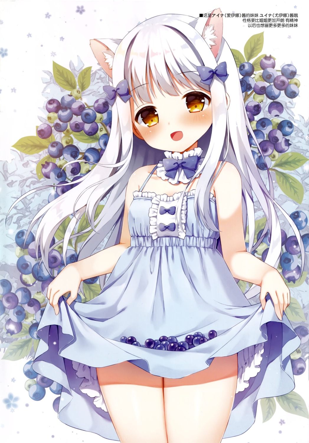 animal_ears dress mauve nekomimi skirt_lift summer_dress wata★punch yuina_rive