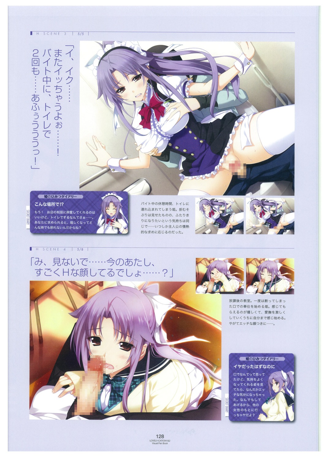 censored cum fellatio hibiki_works iizuki_tasuku lovely_x_cation_2 narukawa_hime nopan penis seifuku sex thighhighs waitress