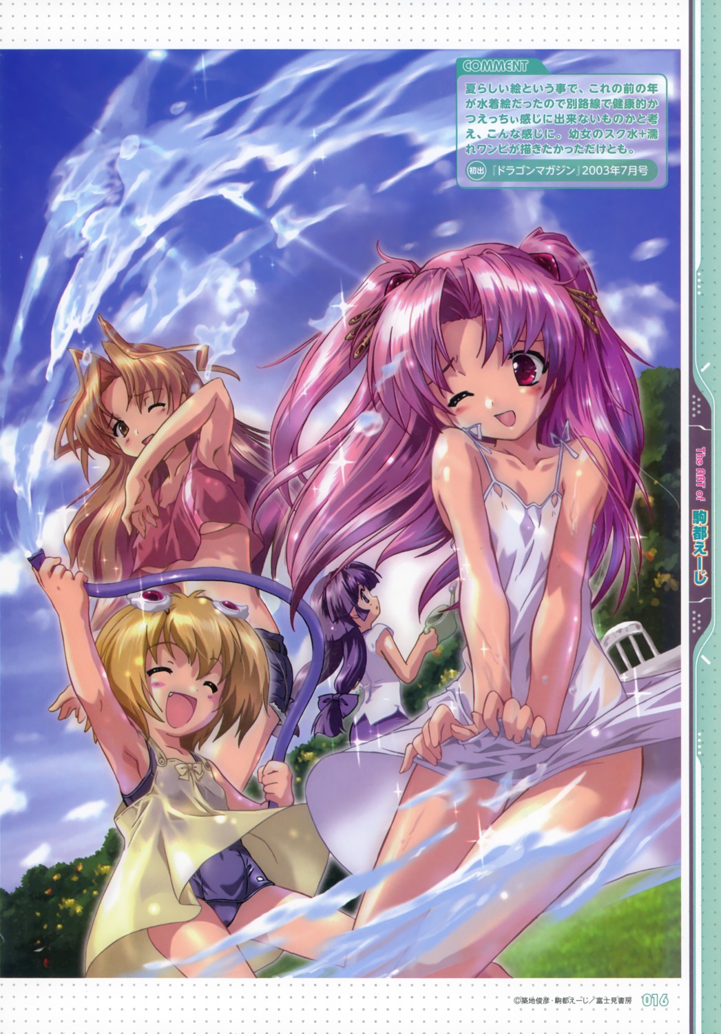 dress kamishiro_rin kazetsubaki_kuriko komatsu_e-ji kurioka_maiho maburaho miyama_yuuna school_swimsuit summer_dress swimsuits underboob wet_clothes