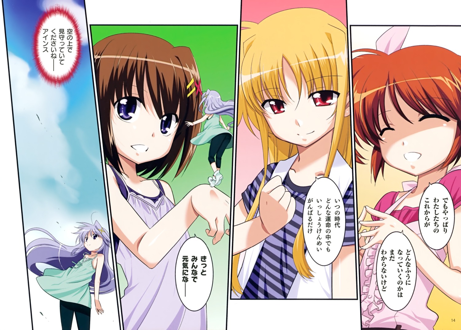 fate_testarossa hasegawa_kouji mahou_shoujo_lyrical_nanoha reinforce_zwei takamachi_nanoha yagami_hayate