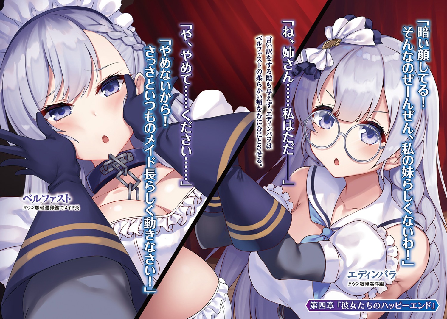 azur_lane azur_lane_episode_of_belfast belfast_(azur_lane) edinburgh_(azur_lane) raiou