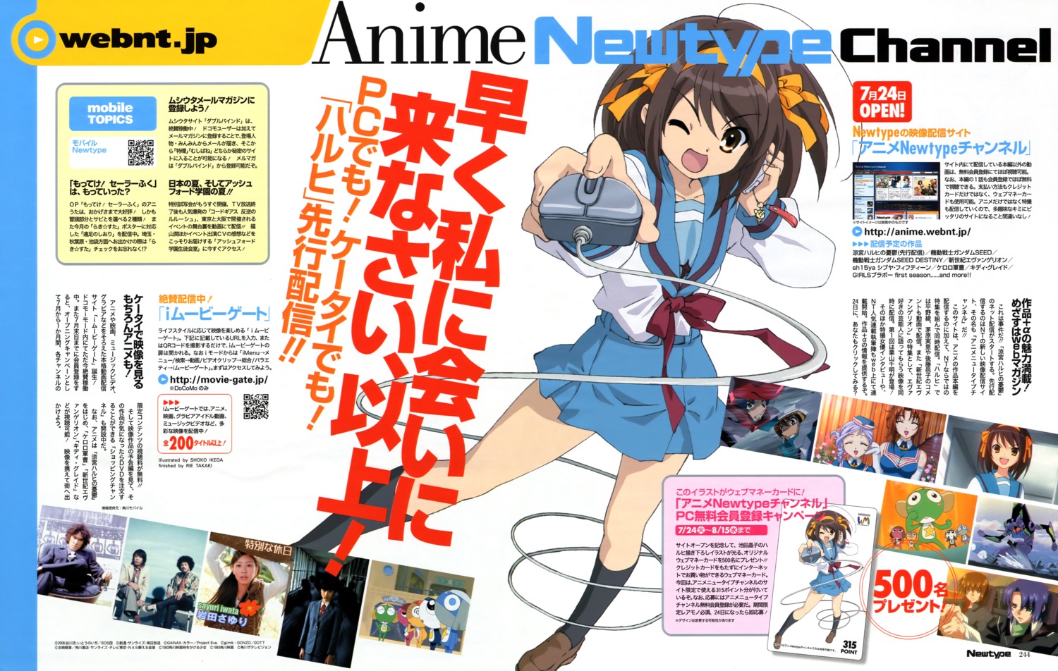 ikeda_shouko seifuku suzumiya_haruhi suzumiya_haruhi_no_yuuutsu