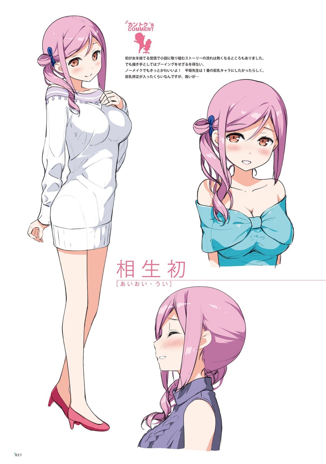 Kantoku Imouto Sae Ireba Ii Dress Sweater Yande Re