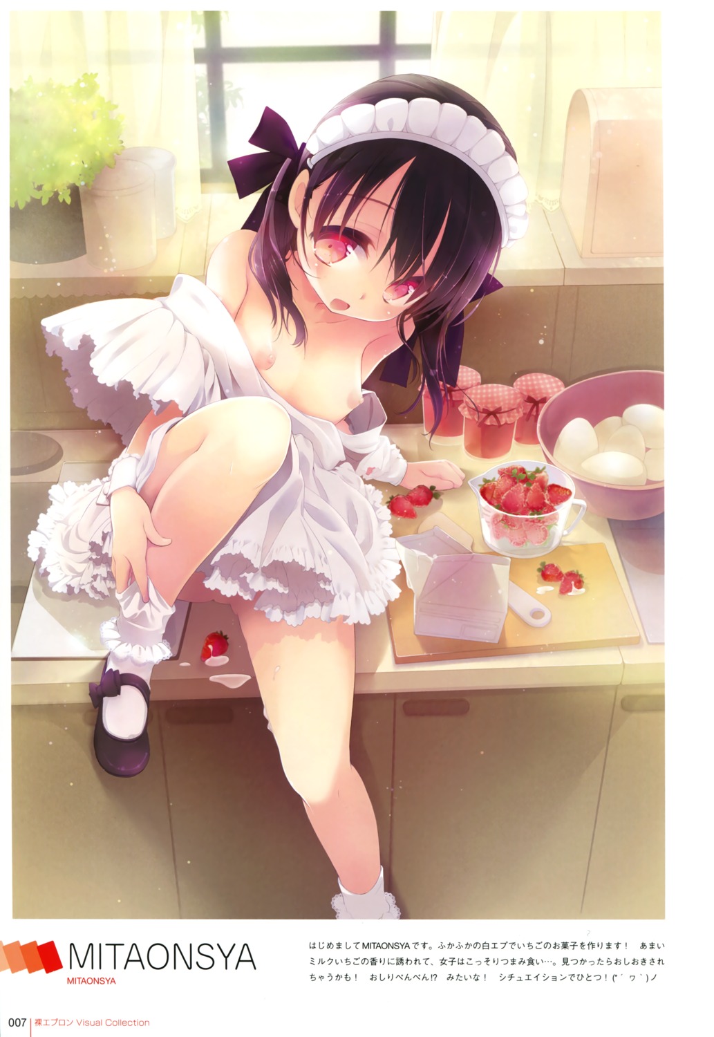 breasts loli maid megane mitaonsya naked_apron nipples