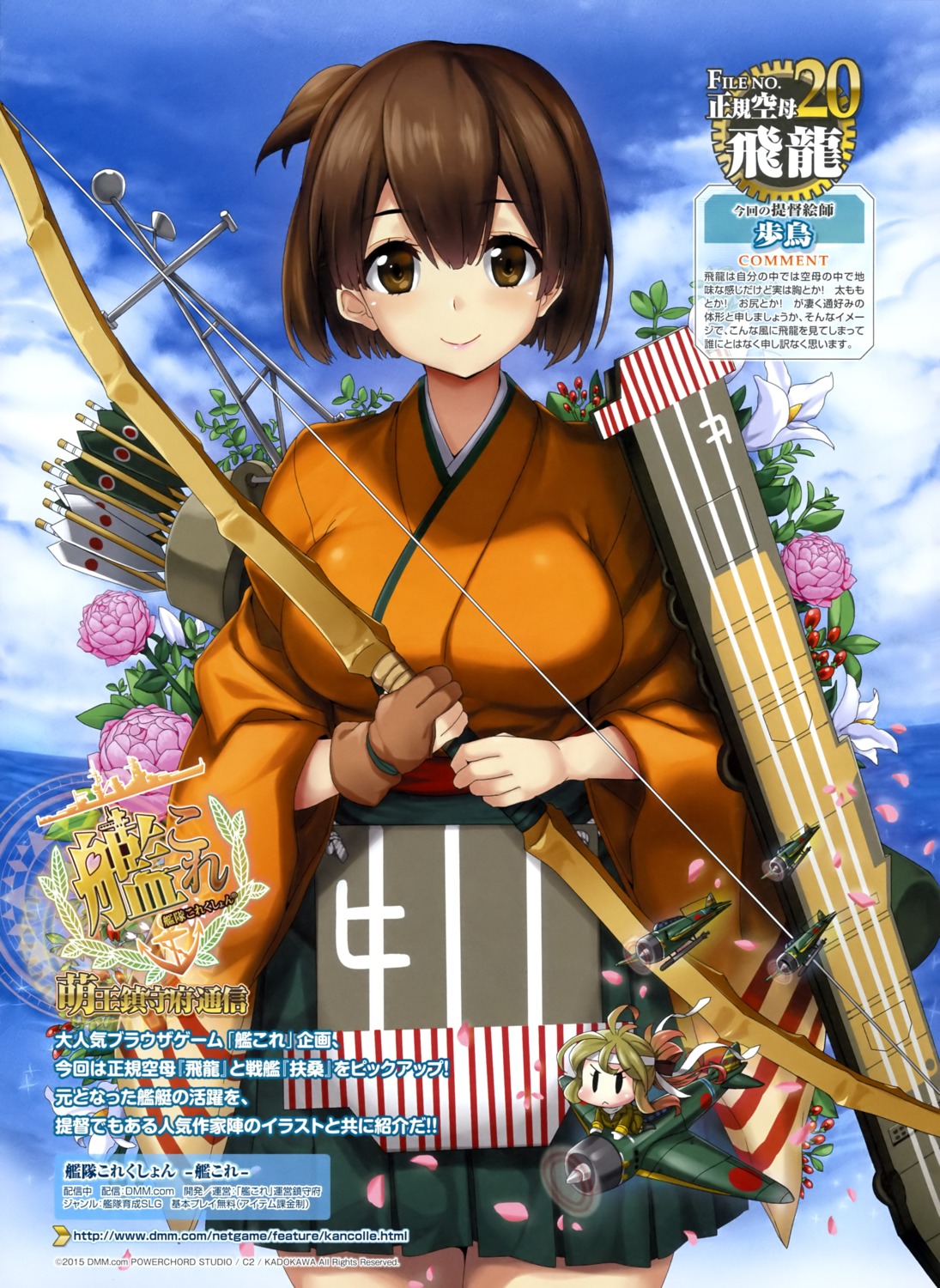 hiryuu_(kancolle) hotori kantai_collection weapon