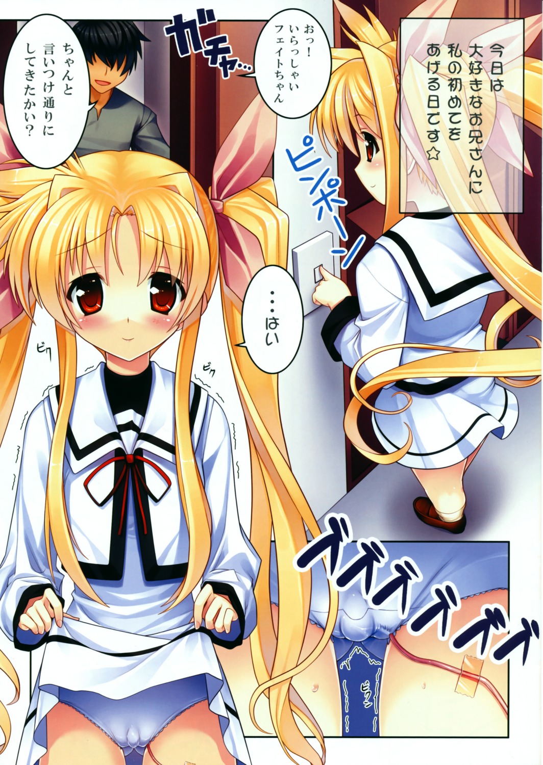 fate_testarossa himukai_kyousuke loli mahou_shoujo_lyrical_nanoha pantsu studio_himawari vibrator