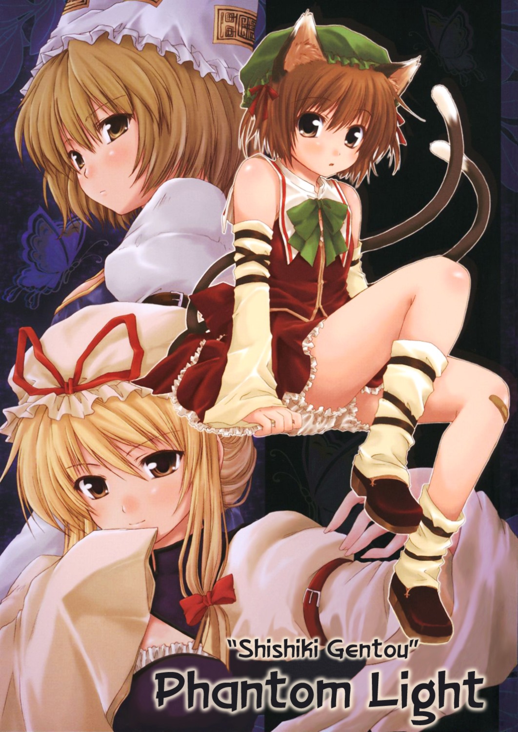 animal_ears ayami_chiha chen hirou_bear nekomimi touhou yakumo_ran yakumo_yukari