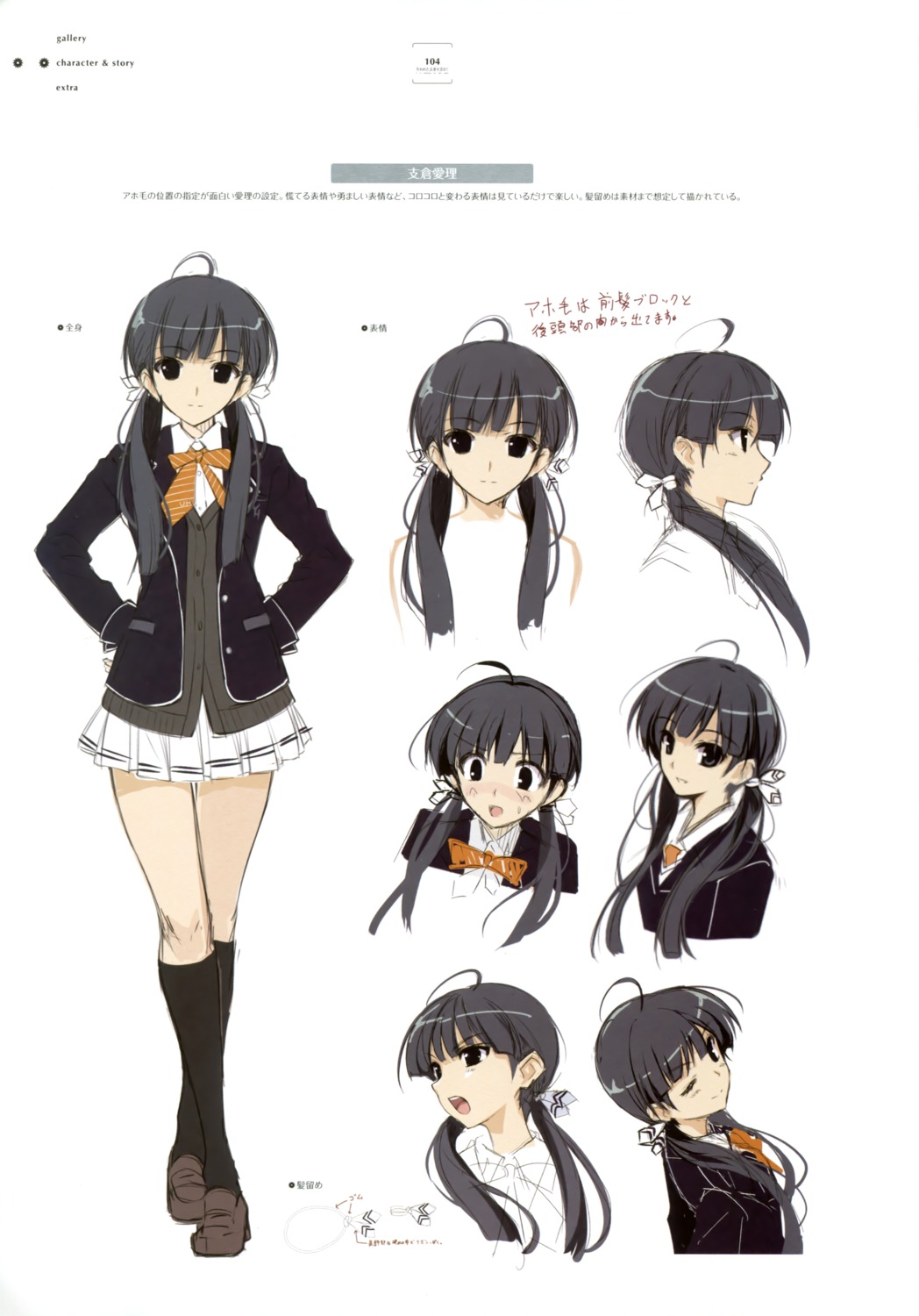 character_design seifuku sketch tagme ushinawareta_mirai_wo_motomete