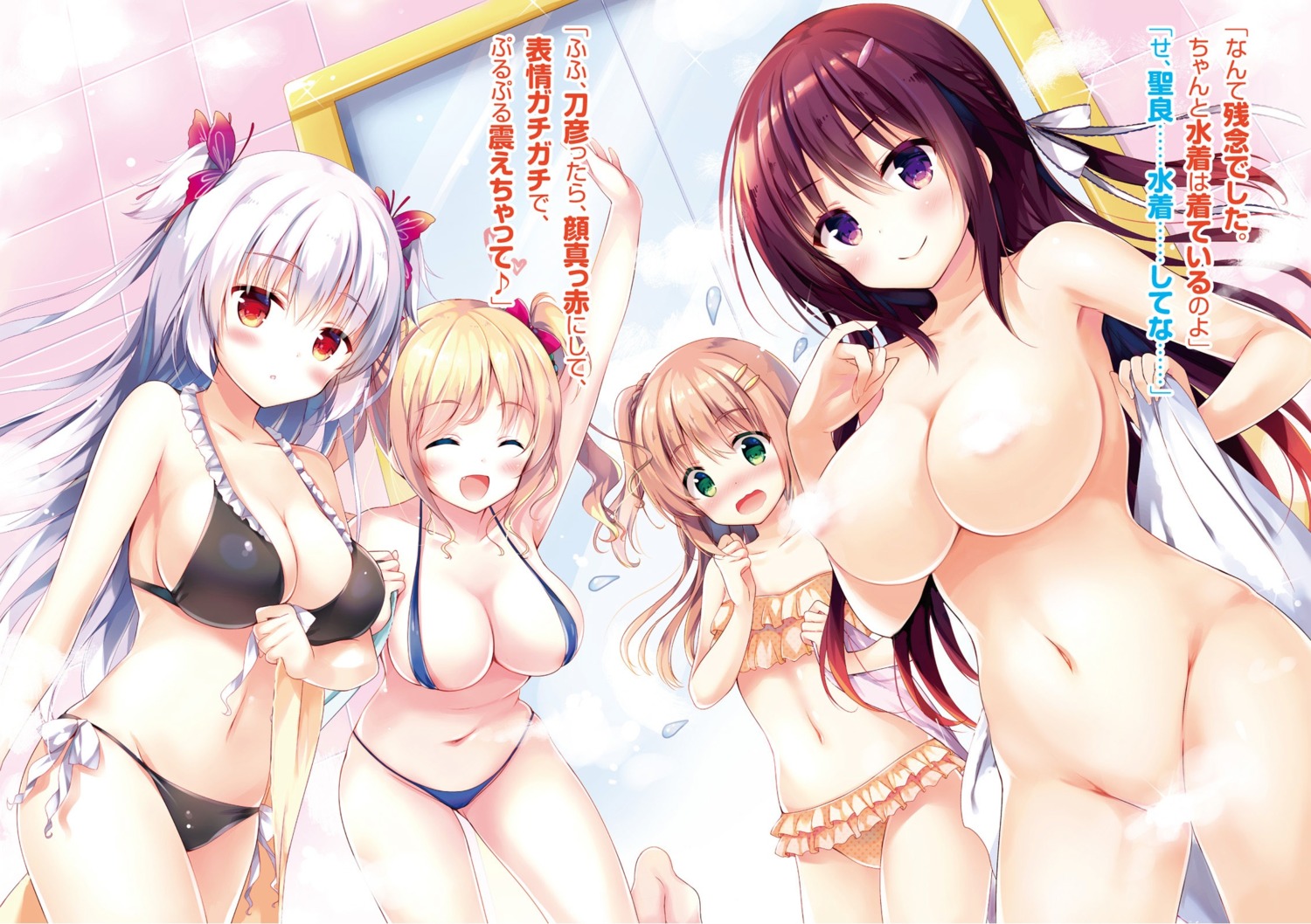 areola bikini breast_hold censored cleavage digital_version hisama_kumako naked oretachi_wa_kuuki_ga_yomenai swimsuits