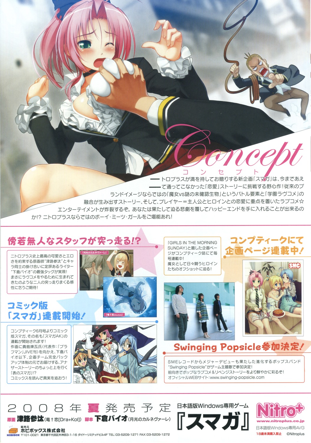 anna bloomers breast_grab carnevale_della_luce_della_luna cleavage dra+koi dragon_(dra+koi) garnet maid megane mira miyamoto_takeshi nitroplus oosaki_shinya romeo spica sumaga tsuji_santa witch