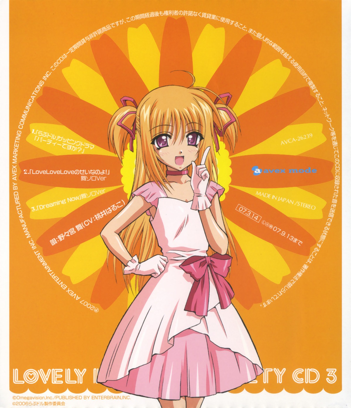 disc_cover hirayama_madoka lovely_idol nonomiya_mai