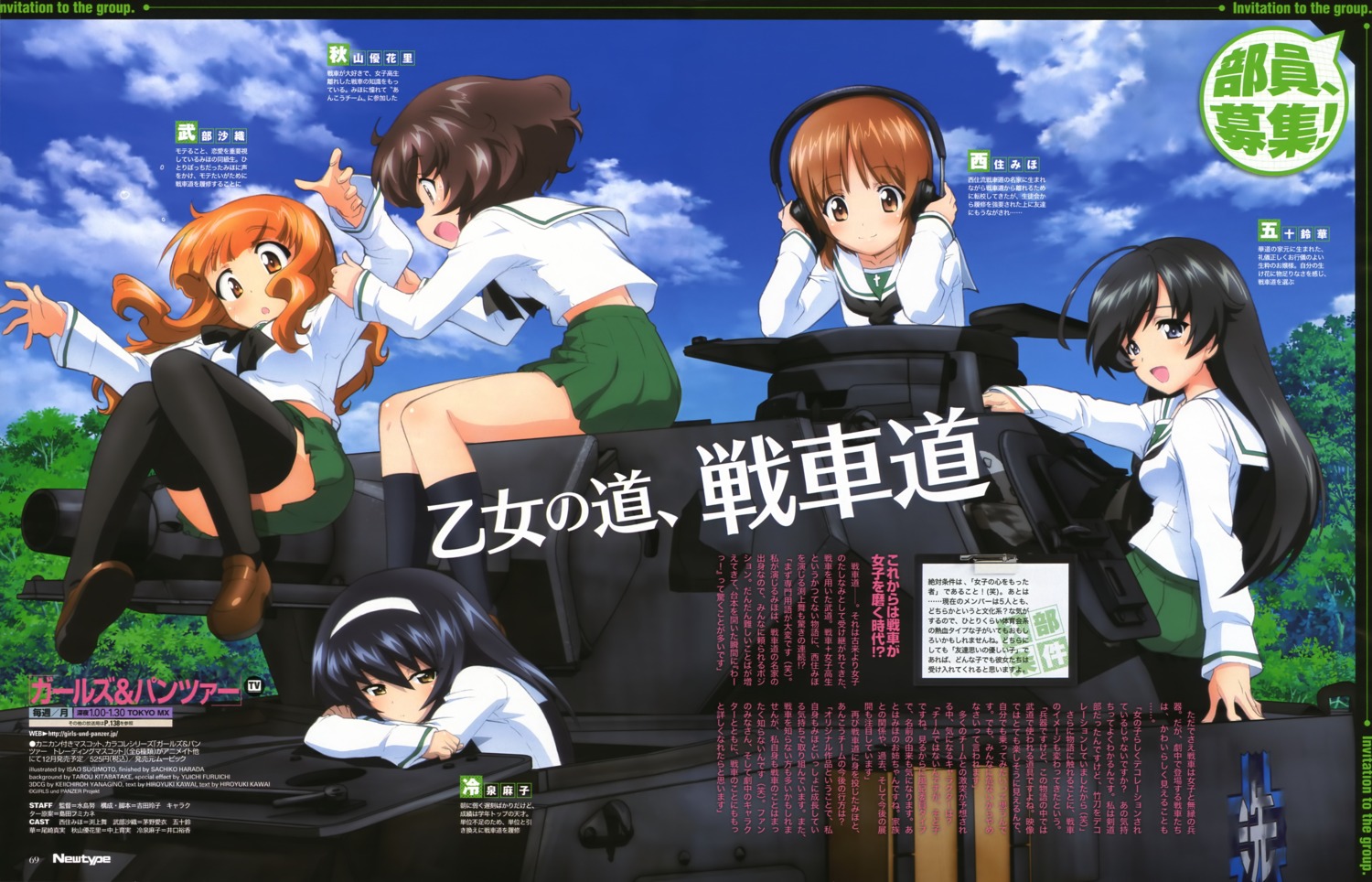 akiyama_yukari girls_und_panzer headphones isuzu_hana nishizumi_miho reizei_mako seifuku sugimoto_isao takebe_saori thighhighs