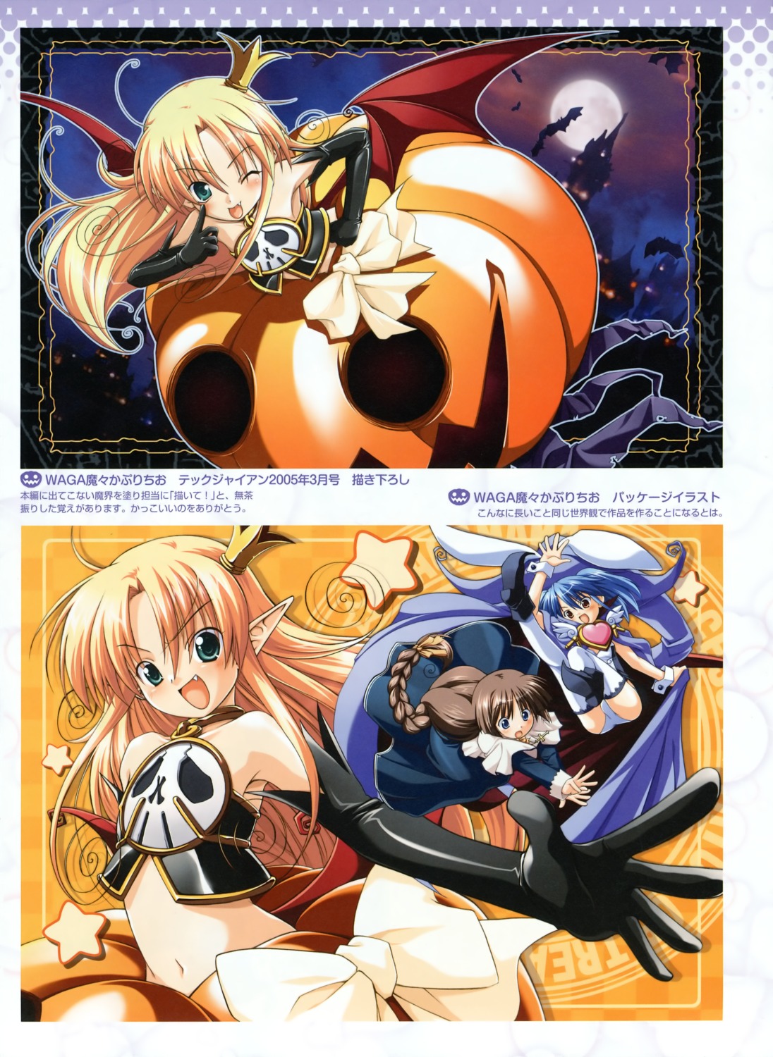 animal_ears bunny_ears devil dress emil_maybe halloween loli melissa_seraphy nun ozawa_akifumi pantsu sawatari_miu thighhighs unisonshift waga_mama_capriccio wings witch