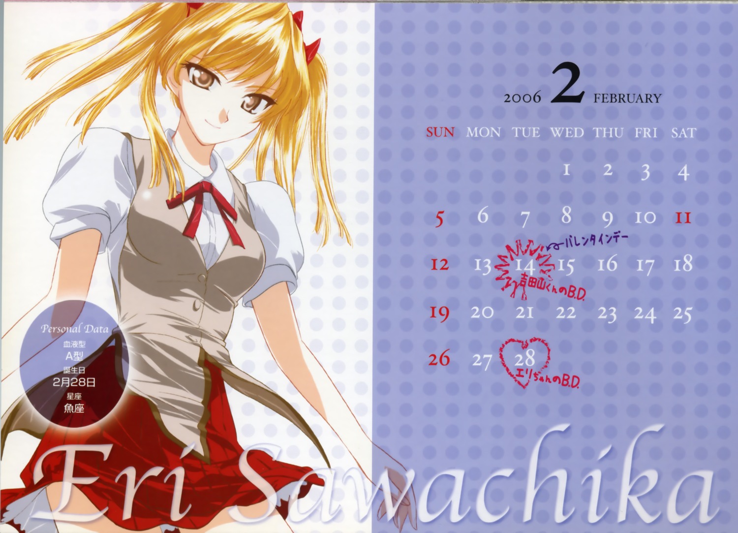 calendar kobayashi_jin sawachika_eri school_rumble seifuku