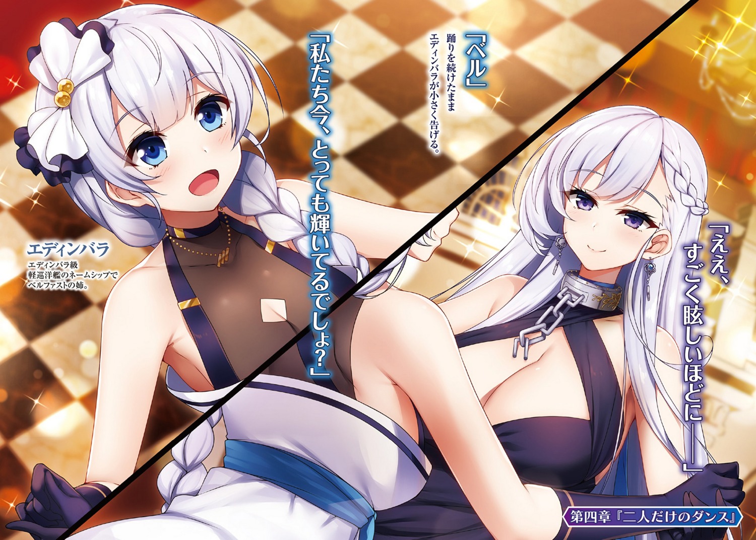 Raiou Azur Lane Azur Lane Episode Of Belfast Belfast Azur Lane Edinburgh Azur Lane Yande Re