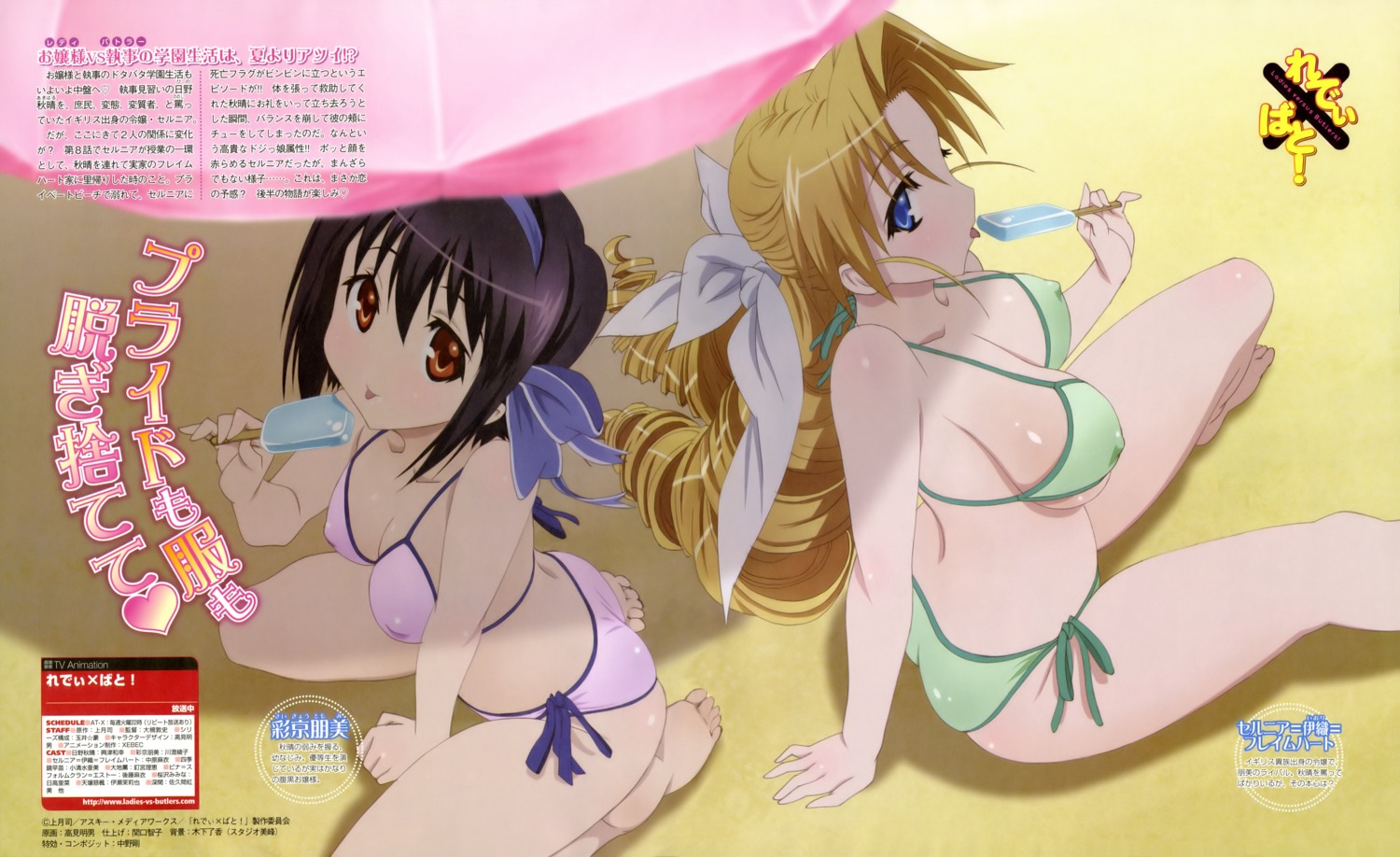 bikini cernia_iori_flameheart cleavage erect_nipples ladies_versus_butlers! saikyou_tomomi swimsuits takami_akio