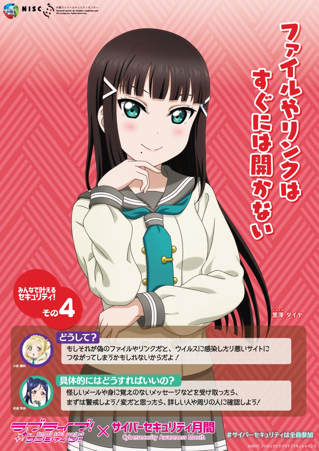 kurosawa_dia love_live!_sunshine!! seifuku tagme