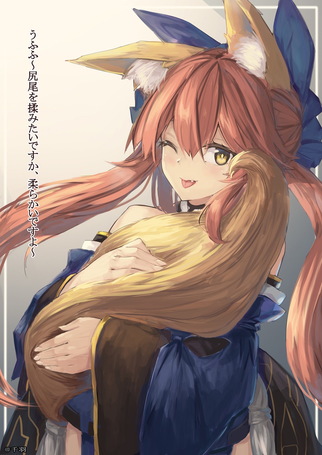 animal_ears fate/extra fate/grand_order fate/stay_night senwa tail tamamo_no_mae