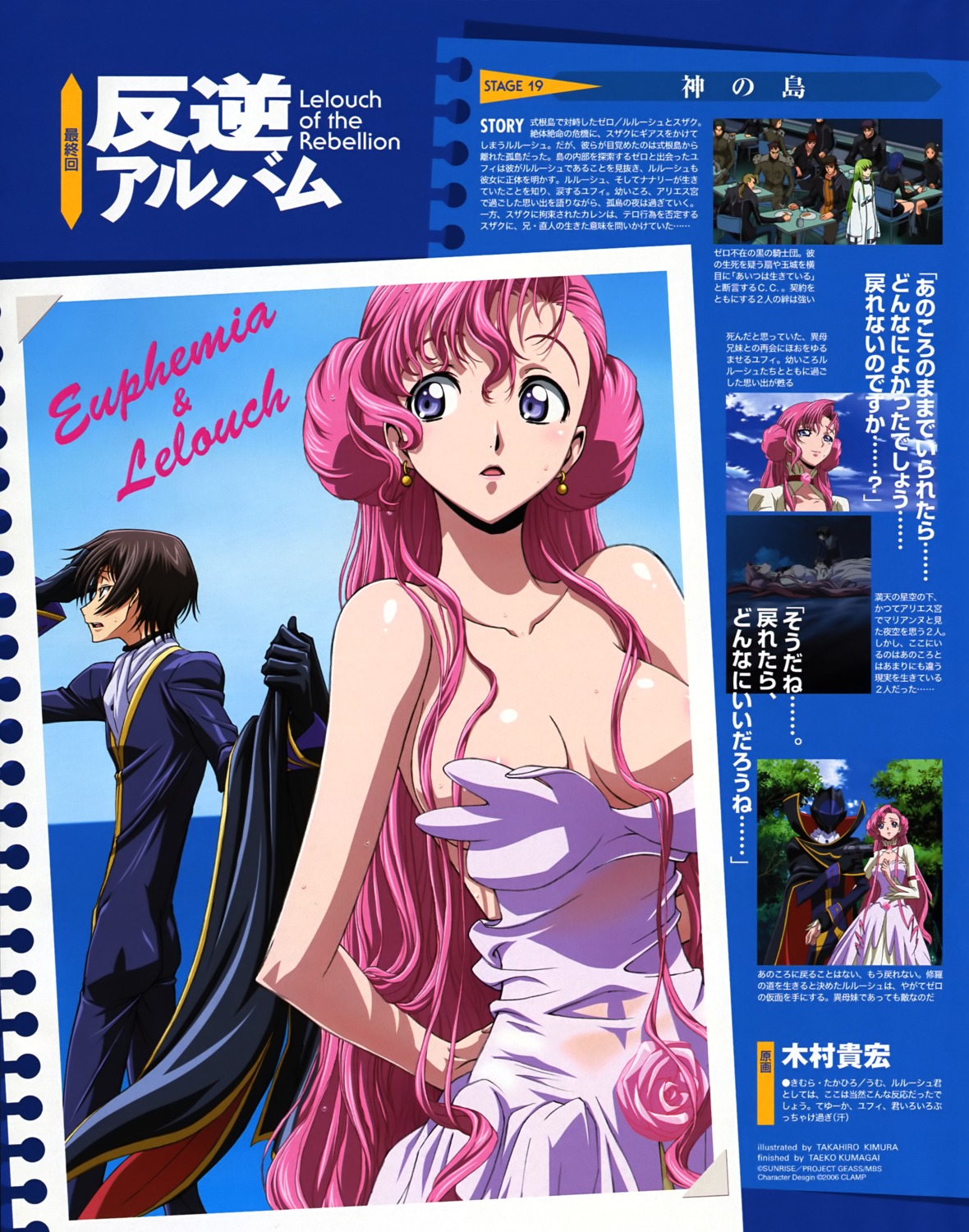 areola cleavage code_geass dress euphemia_li_britannia kimura_takahiro lelouch_lamperouge see_through wet_clothes