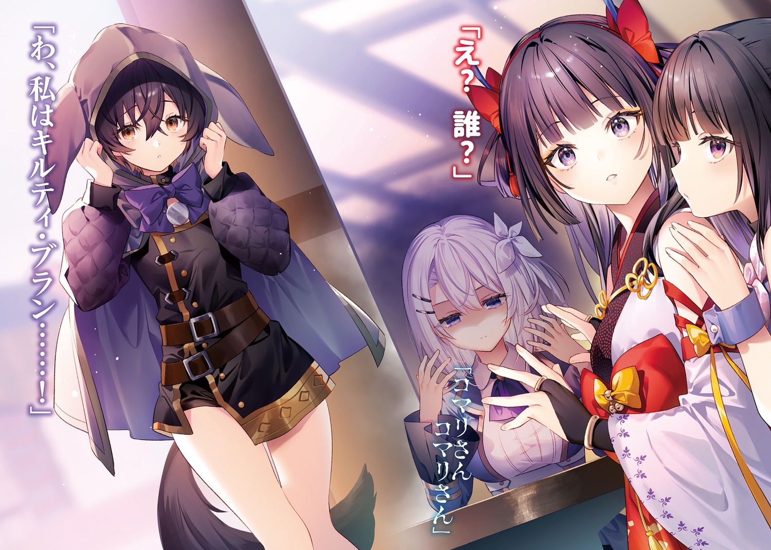 animal_ears hikikomari_kyuuketsuki_no_monmon japanese_clothes riichu sakuna_memoire tail uniform