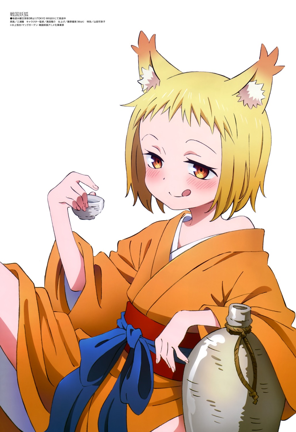 animal_ears kimono kitsune miura_hitomi sake sengoku_youko youko_tama