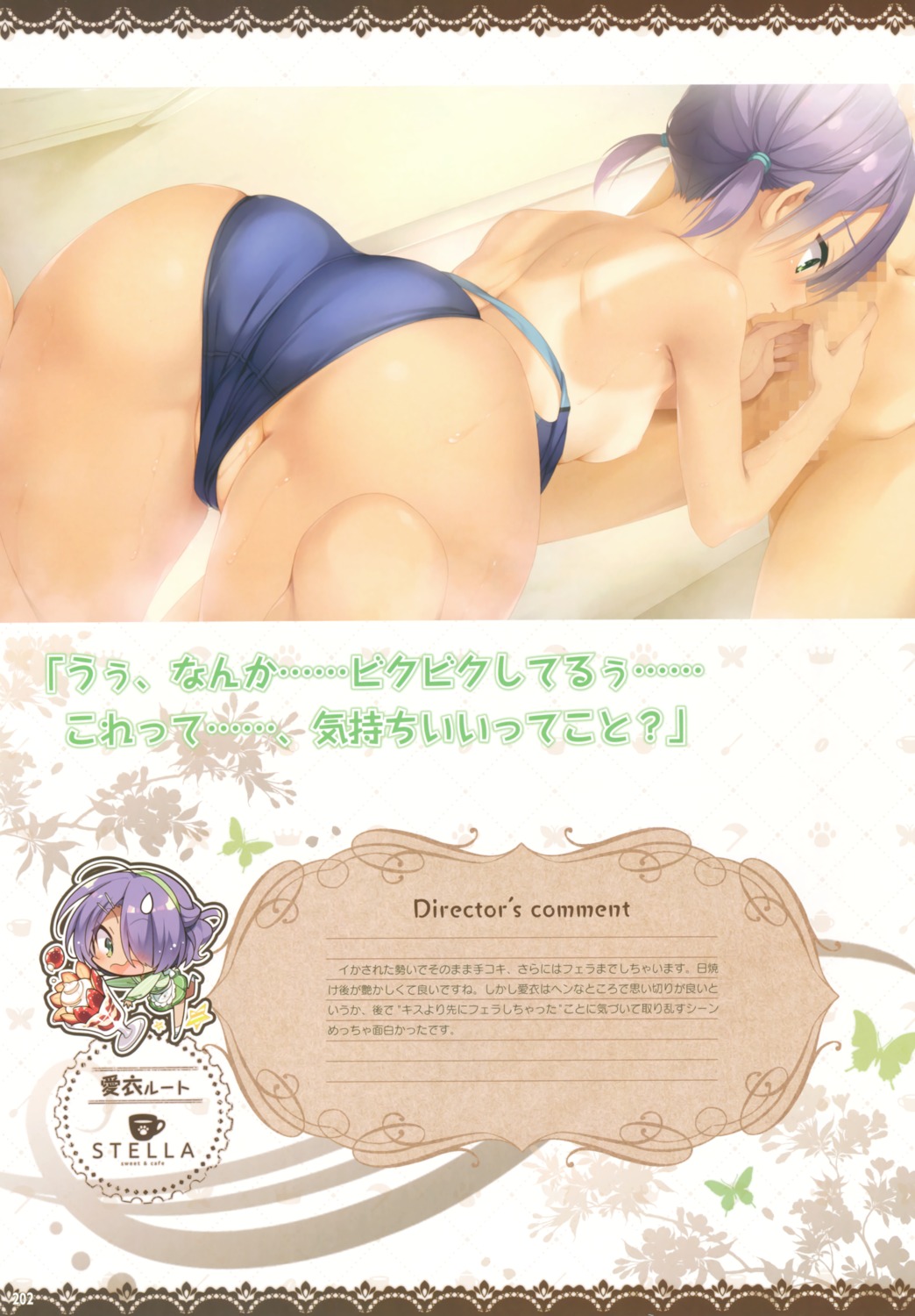 ass breasts cafe_stella_to_shinigami_no_chou censored chibi handjob hiuchidani_mei kobuichi komowata_haruka nipples penis swimsuits tan_lines waitress yuzu-soft