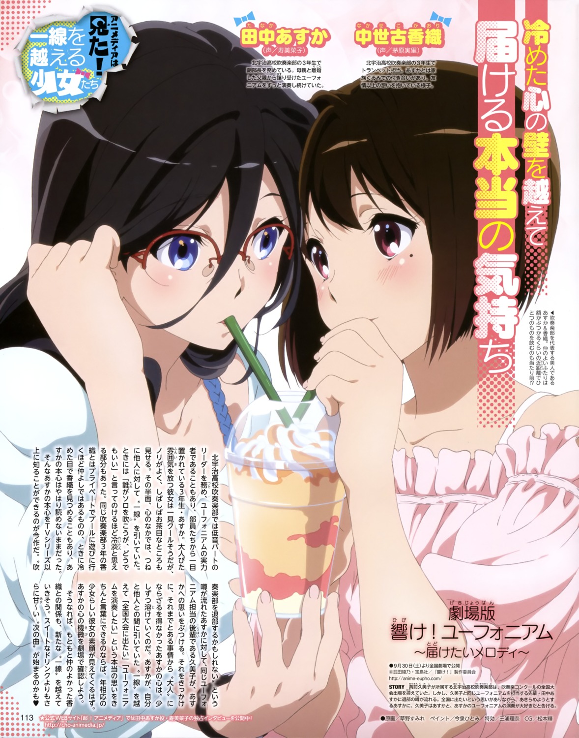 gekijouban_hibike!_euphonium hibike!_euphonium kusano_sumire megane nakaseko_kaori tanaka_asuka yuri