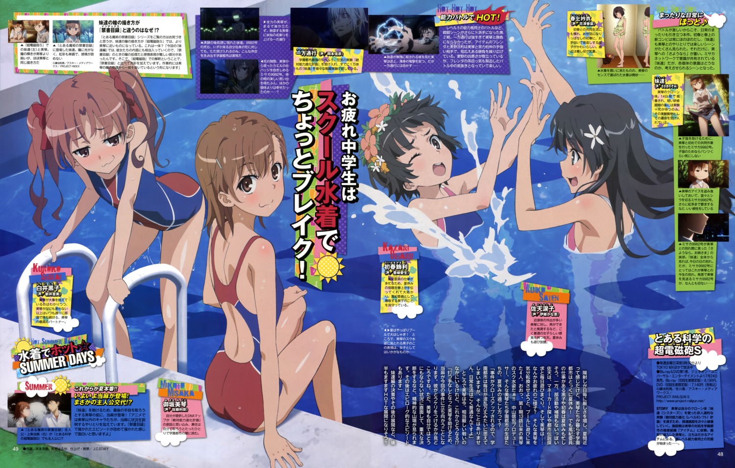 kimoto_shigeki misaka_mikoto saten_ruiko shirai_kuroko swimsuits toaru_kagaku_no_railgun toaru_majutsu_no_index uiharu_kazari