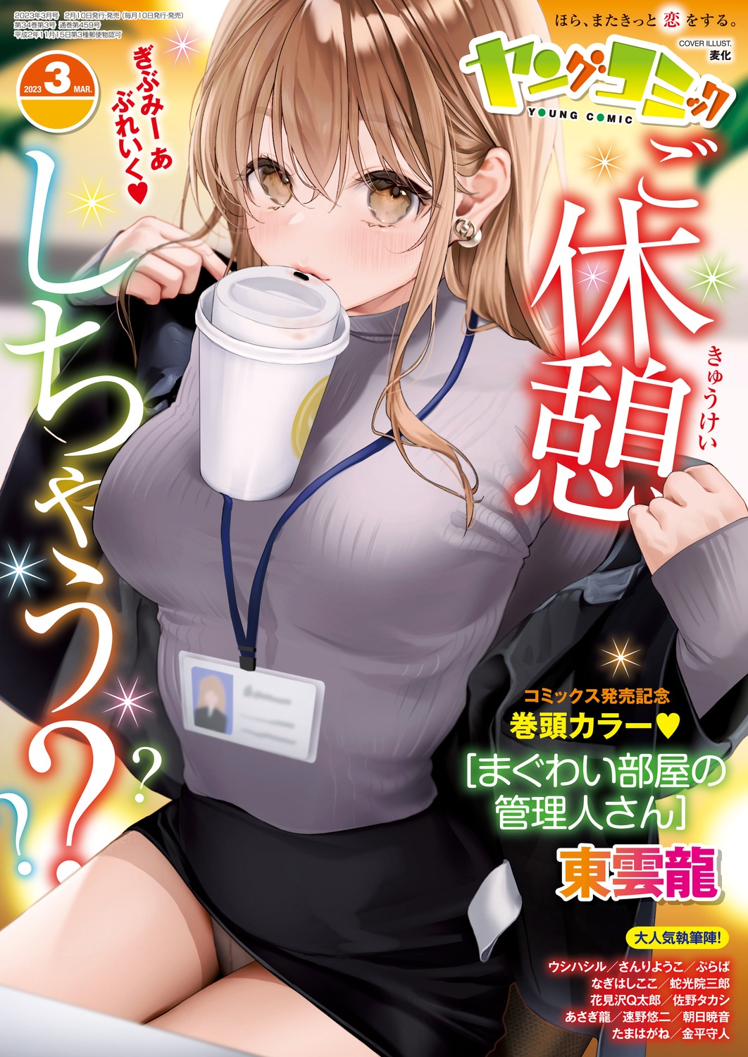 business_suit mugika pantsu pantyhose skirt_lift sweater undressing young_comic