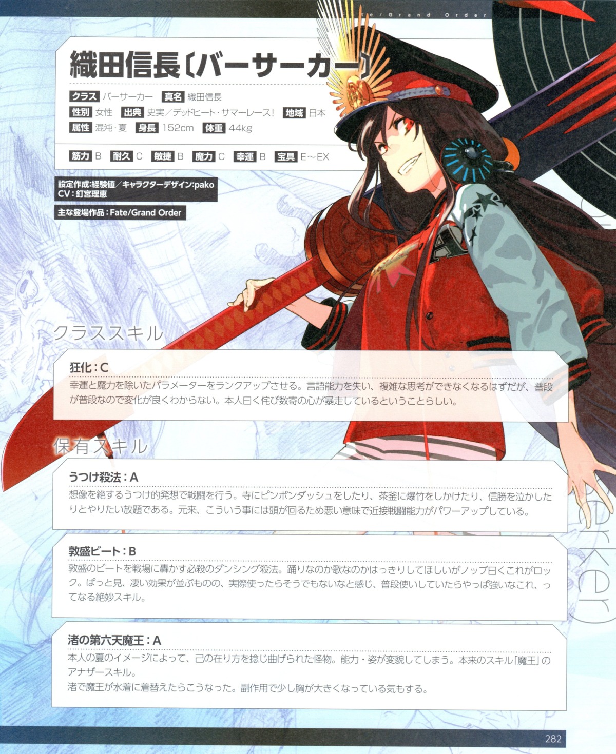fate/grand_order headphones oda_nobunaga_(fate) type-moon weapon