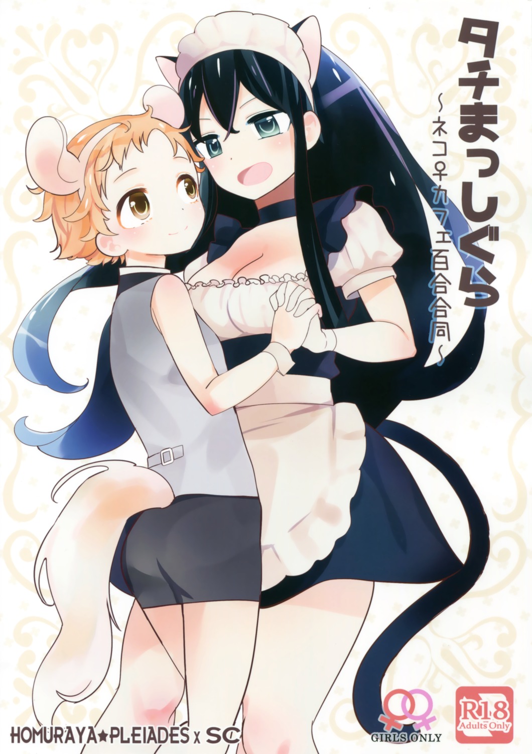 animal_ears cleavage homura_subaru homuraya maid nekomimi tail yuri