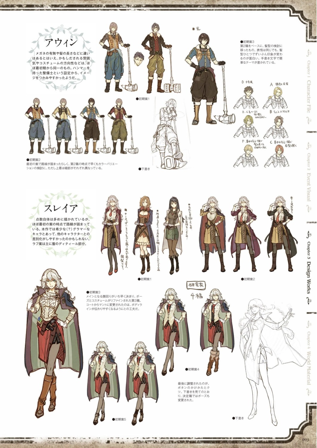 atelier atelier_escha_&_logy awin_sidelet character_design digital_version hidari jpeg_artifacts koei_tecmo threia_hazelgrimm