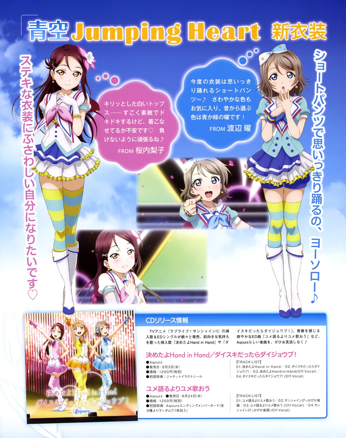 bloomers dress love_live!_sunshine!! sakurauchi_riko thighhighs watanabe_you