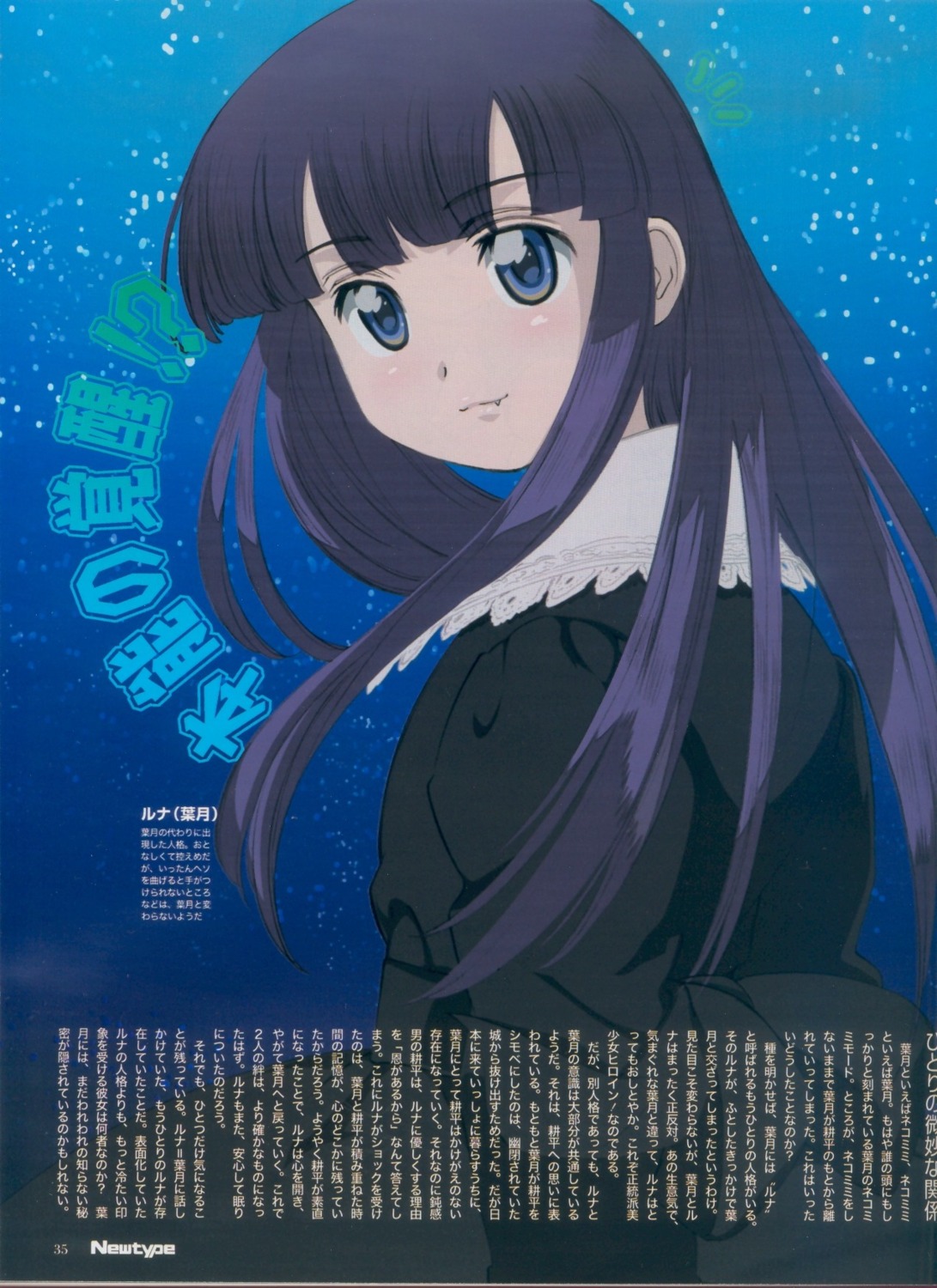 hazuki tsukuyomi_moon_phase