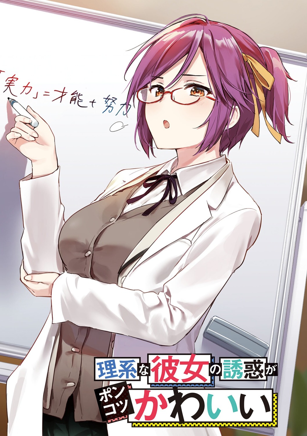 megane seifuku umakuchi_shouyu