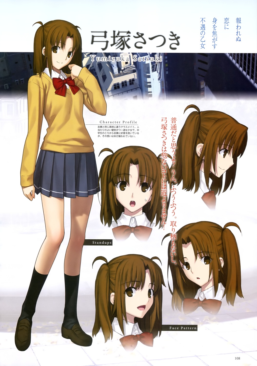 character_design expression seifuku takeuchi_takashi tsukihime yumizuka_satsuki