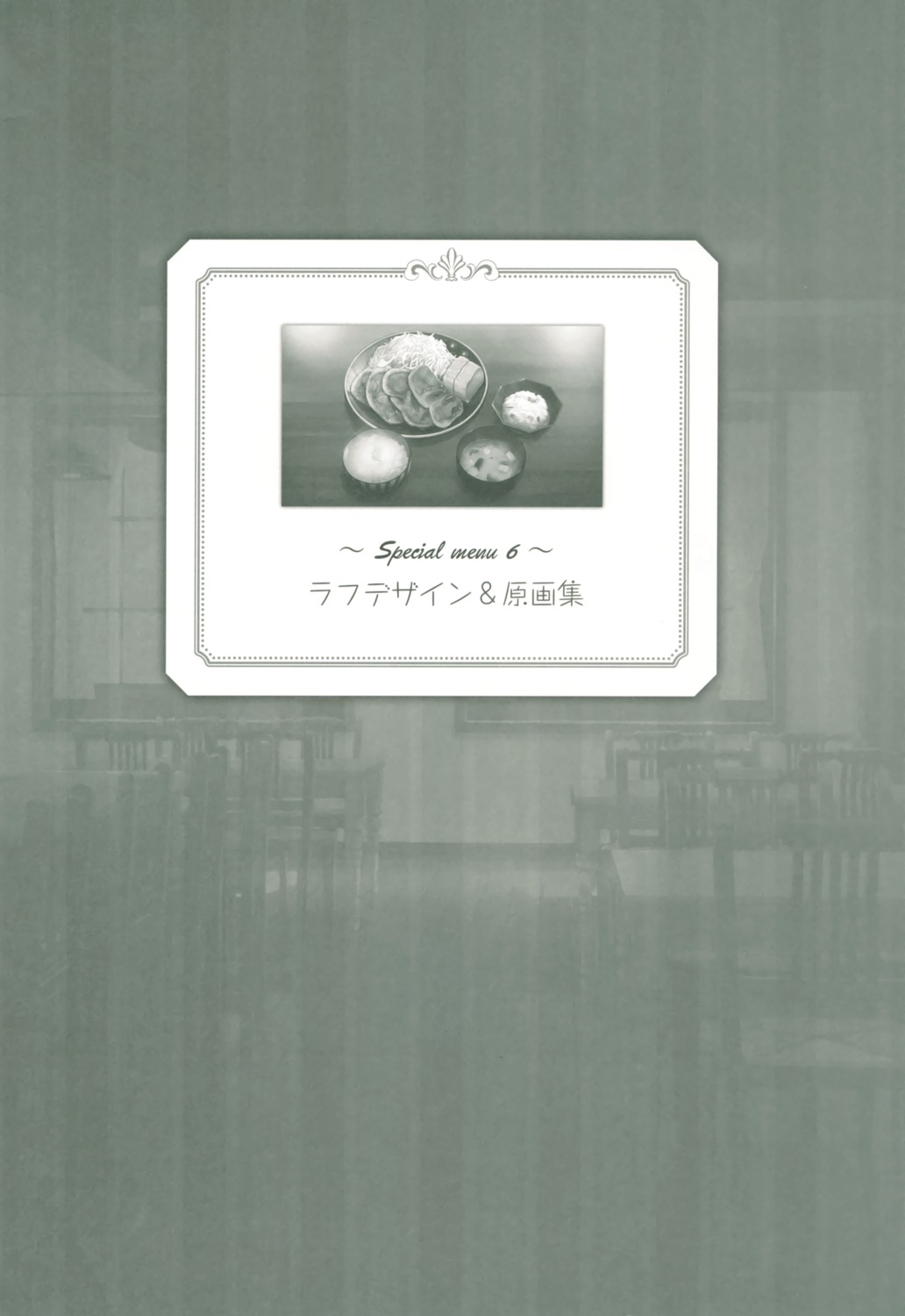 cafe_stella_to_shinigami_no_chou yuzu-soft