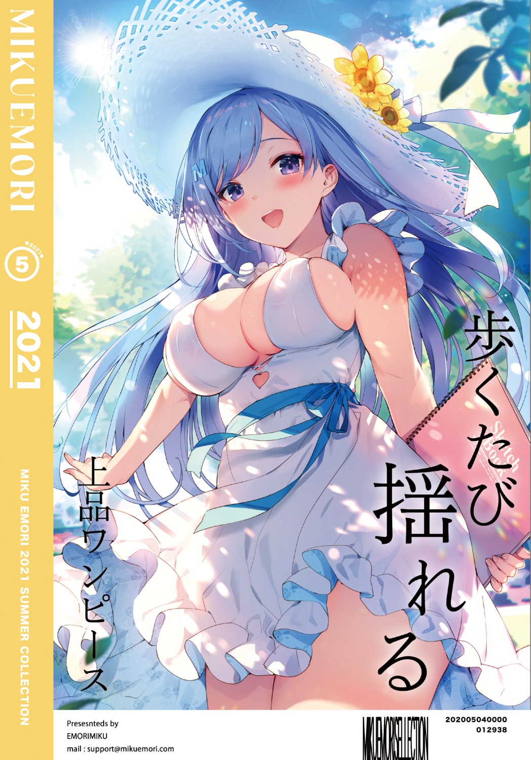 digital_version dress emori_miku emori_miku_project katto_(viking) no_bra skirt_lift summer_dress