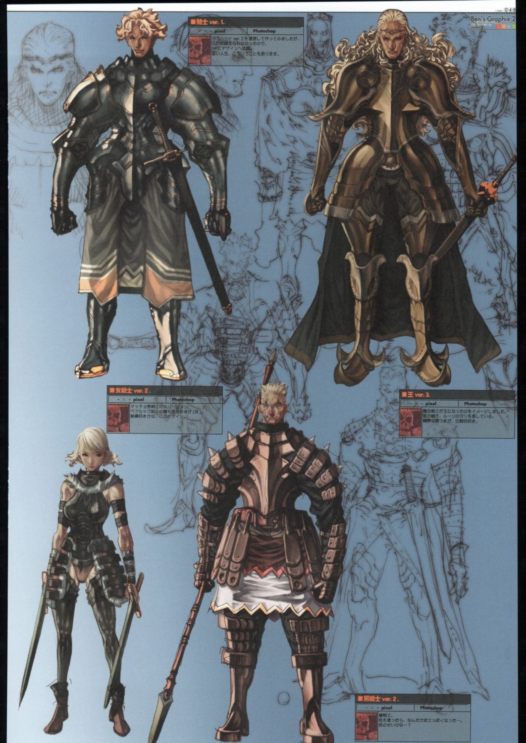 armor itoh_ben sword