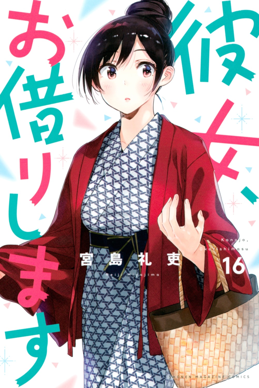 ichinose_chizuru japanese_clothes kanojo_okarishimasu miyajima_reiji yukata