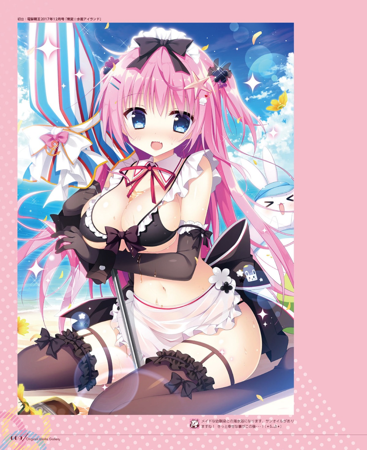 bikini cream erect_nipples garter maid see_through shiromochi_sakura stockings swimsuits thighhighs umbrella wet